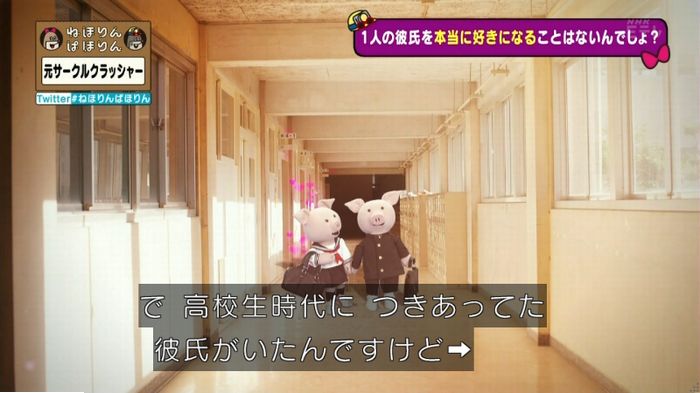 ねほりんぱほりん サークルクラッシャーのキャプ259