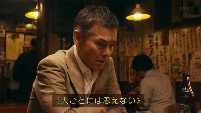 いきもの係 3話のキャプ337