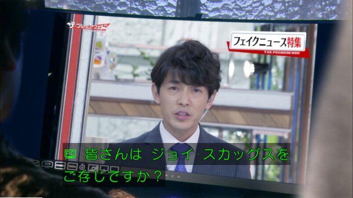 てぇへんだ5話のキャプ325