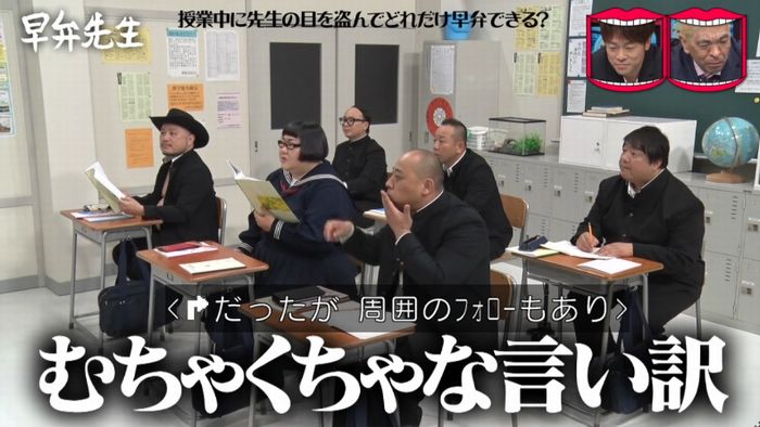 水曜日のダウンタウンのキャプ130
