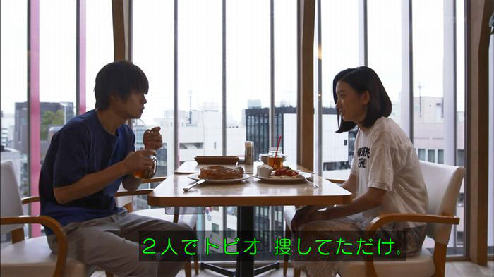 僕たちがやりましたのキャプ230