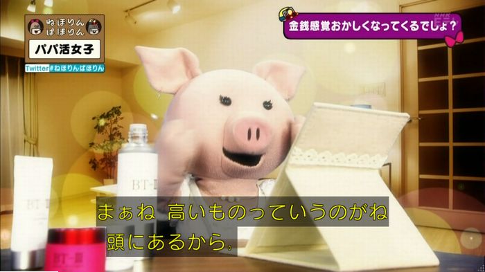 ねほりんぱほりんのキャプ221