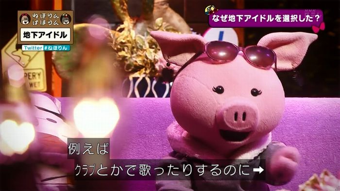 ねほりん 地下アイドル回のキャプ266