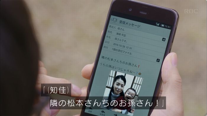 逃げ恥 8話のキャプ277