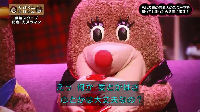 ねほりん 芸能スクープ回のキャプ321
