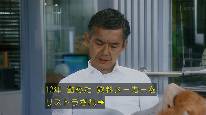 いきもの係 3話のキャプ118