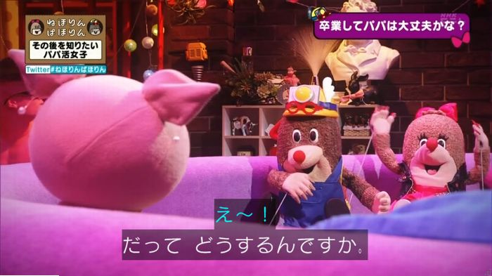 ねほりんぱほりんのキャプ174