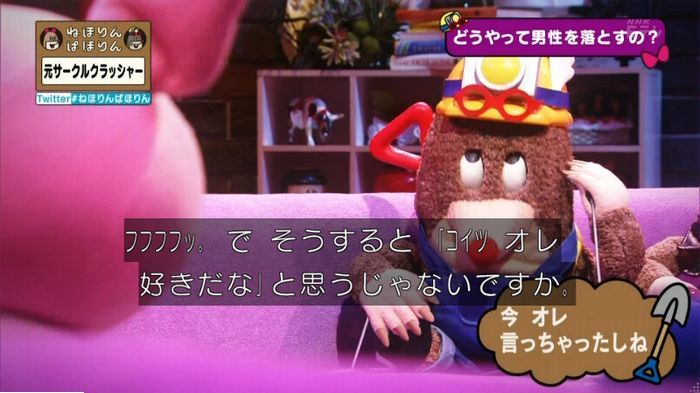 ねほりんぱほりん サークルクラッシャーのキャプ186