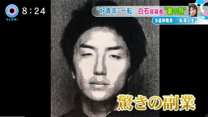 とくダネ!のキャプ8