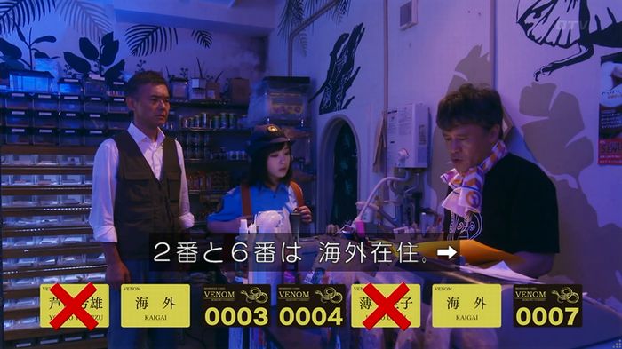 いきもの係 3話のキャプ531