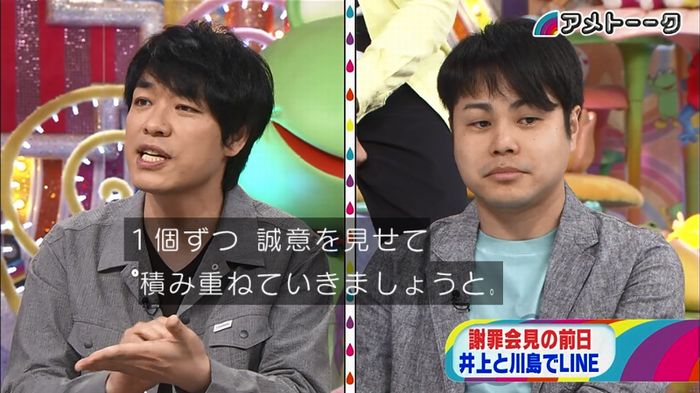 アメトーク ノンスタ井上のキャプ65