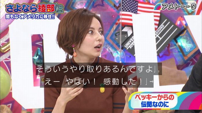 アメトーク さよなら綾部のキャプ61