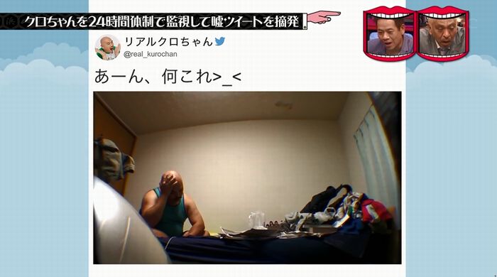水曜日のダウンタウンのキャプ212