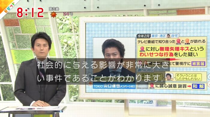 ビビットのキャプ35