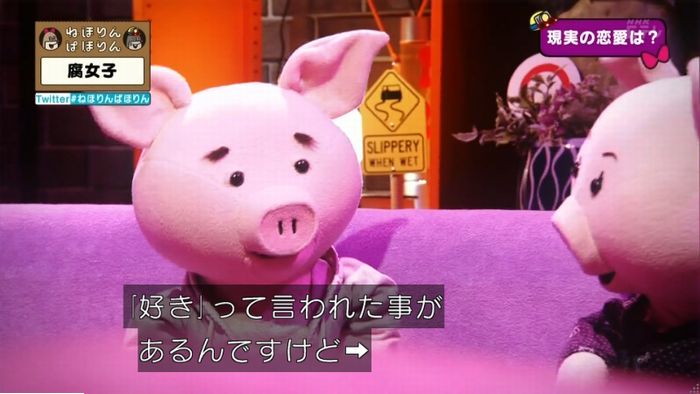 ねほりん腐女子回のキャプ461