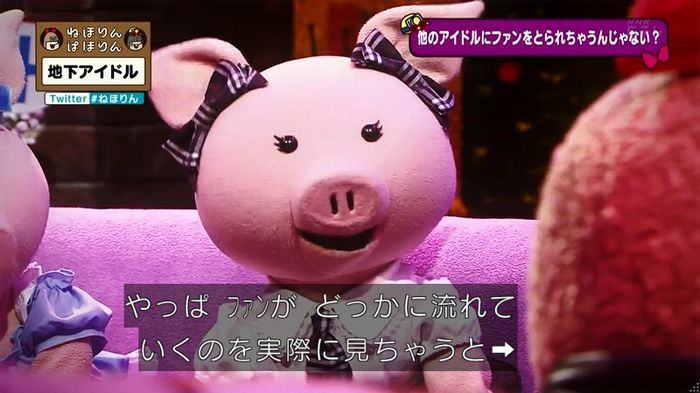 ねほりん 地下アイドル後編のキャプ282