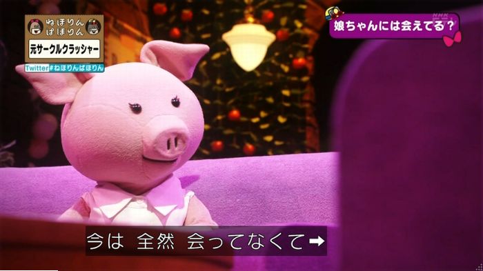 ねほりんぱほりん サークルクラッシャーのキャプ451