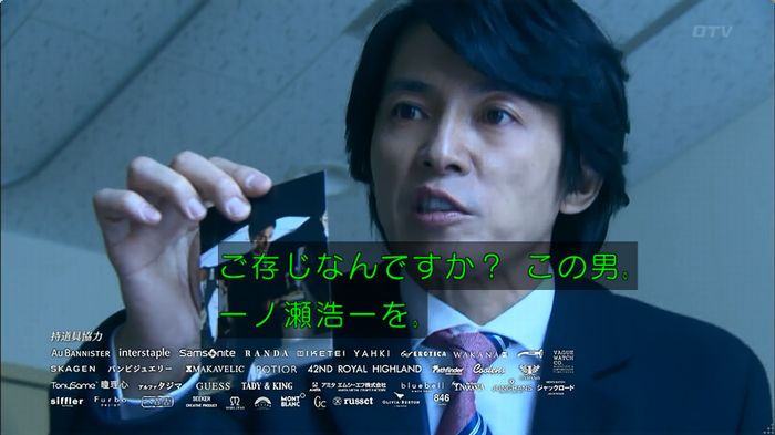 嘘の戦争のキャプ14
