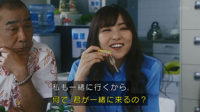 いきもの係 3話のキャプ138