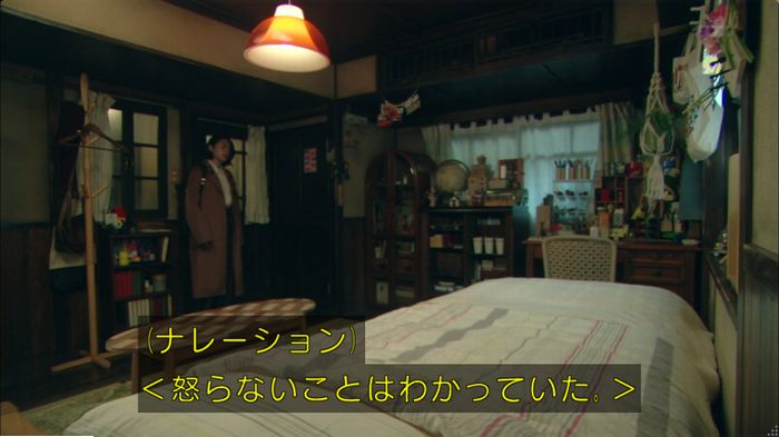 明日の約束のキャプ271