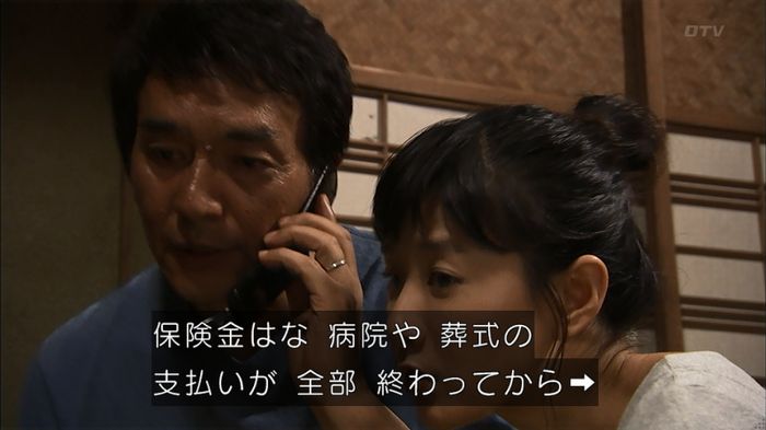 ウツボカズラの夢2話のキャプ306