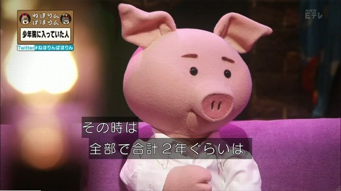ねほりんぱほりんのキャプ193