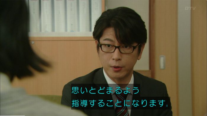 明日の約束のキャプ199