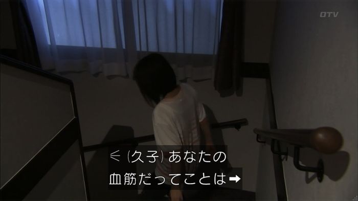 ウツボカズラの夢1話のキャプ567