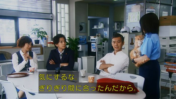 警視庁いきもの係 8話のキャプ821