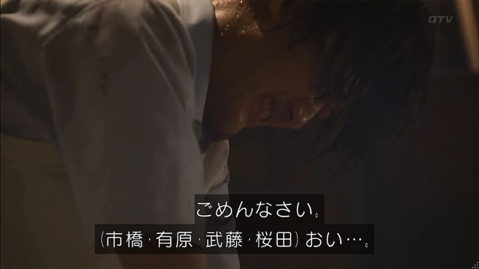 僕たちがやりましたのキャプ231