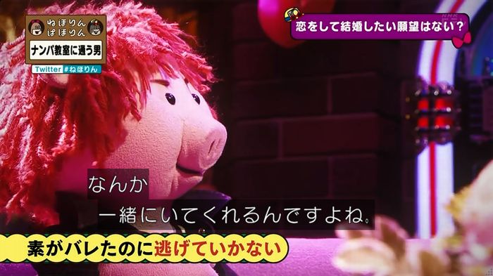 ねほりん ナンパ回のキャプ435