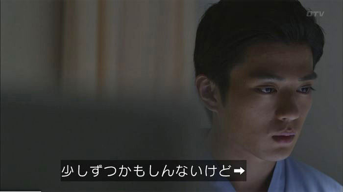 僕たちがやりましたのキャプ44
