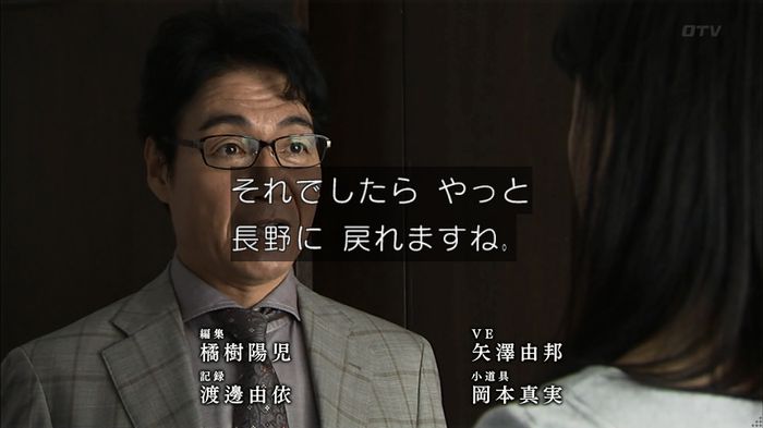 ウツボカズラの夢4話のキャプ659