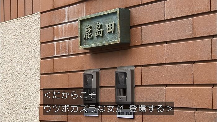 ウツボカズラの夢1話のキャプ36