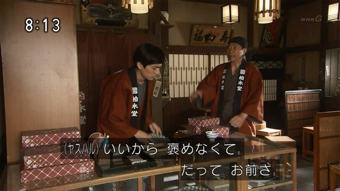 ひよっこ 76話のキャプ203