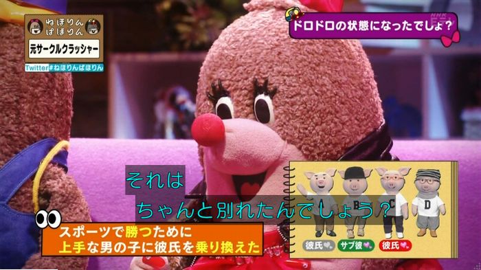 ねほりんぱほりん サークルクラッシャーのキャプ64