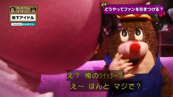 ねほりん 地下アイドル回のキャプ454