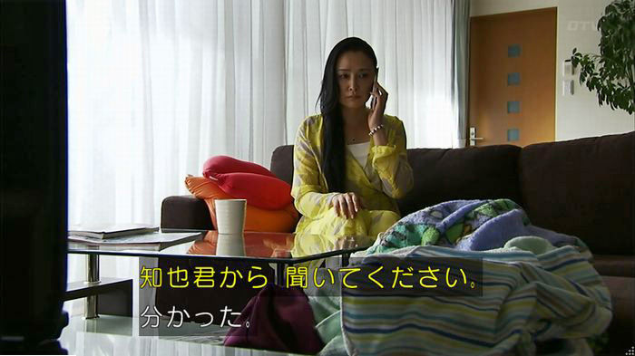 ウツボカズラの夢5話のキャプ553
