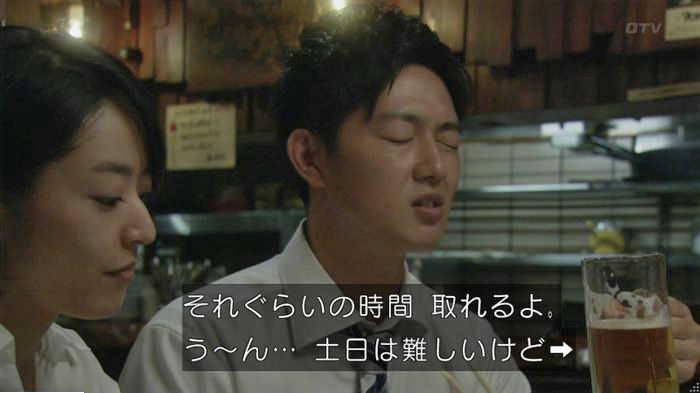 明日の約束のキャプ219
