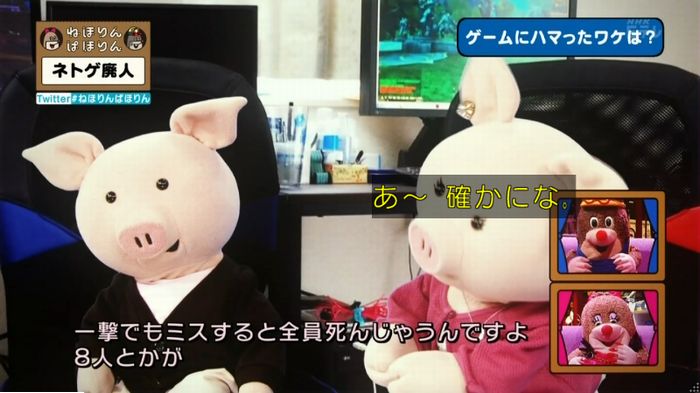 ねほりんネトゲ廃人のキャプ375
