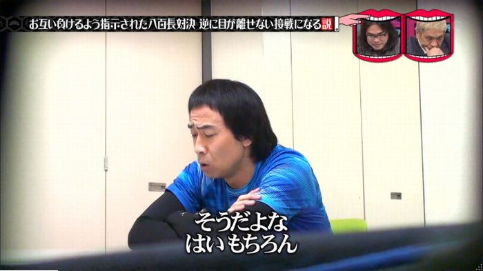 水曜日のダウンタウン 八百長試合のキャプ42
