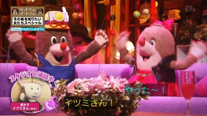 ねほりんぱほりんのキャプ241