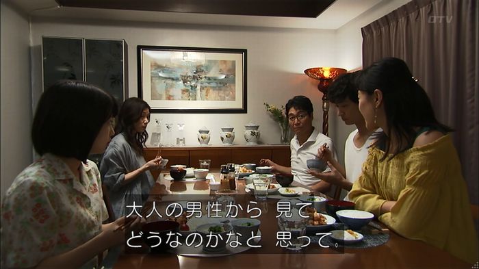ウツボカズラの夢4話のキャプ509