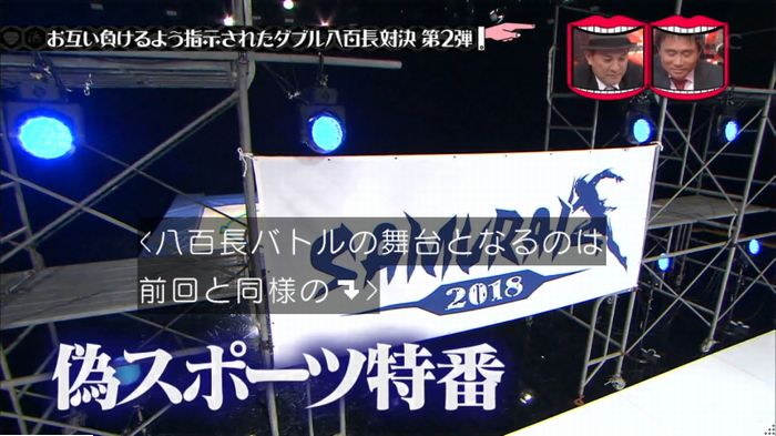 水曜日のダウンタウンのキャプ16