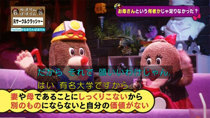 ねほりんぱほりん サークルクラッシャーのキャプ437