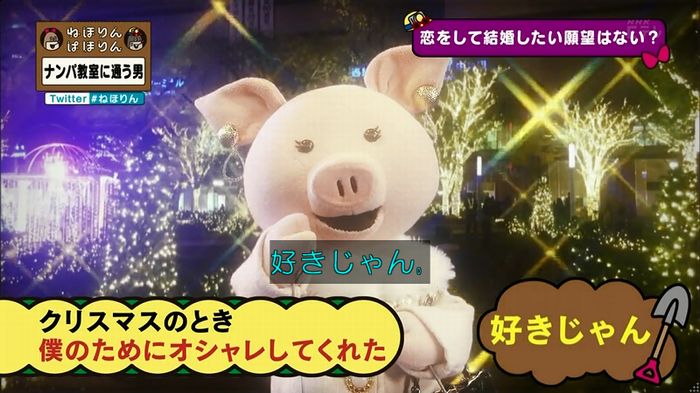 ねほりん ナンパ回のキャプ439