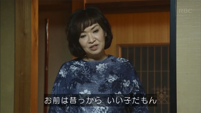 あなたのことはそれほどのキャプ45