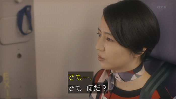 コンフィデンスマンJP 1話のキャプ246