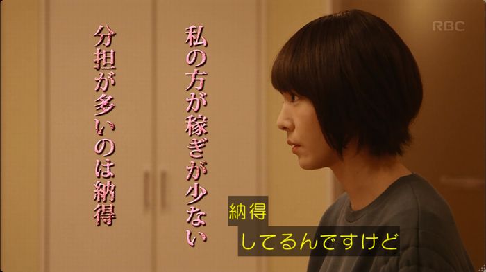 逃げ恥 最終回のキャプ309
