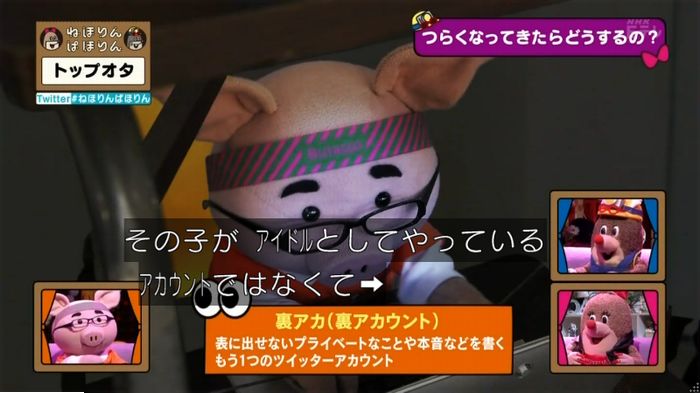 ねほりんぱほりんのキャプ418